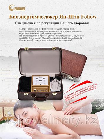 Биэнергомассажер FOHOW 3-его поколения - вернуть 5-10 лет молодости и красоту, фото 2