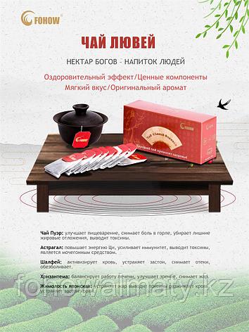 Чай лювэй фохоу fohow атеросклероз, ожирение, мгновенно выводит соли, песок, снижает давление, фото 2