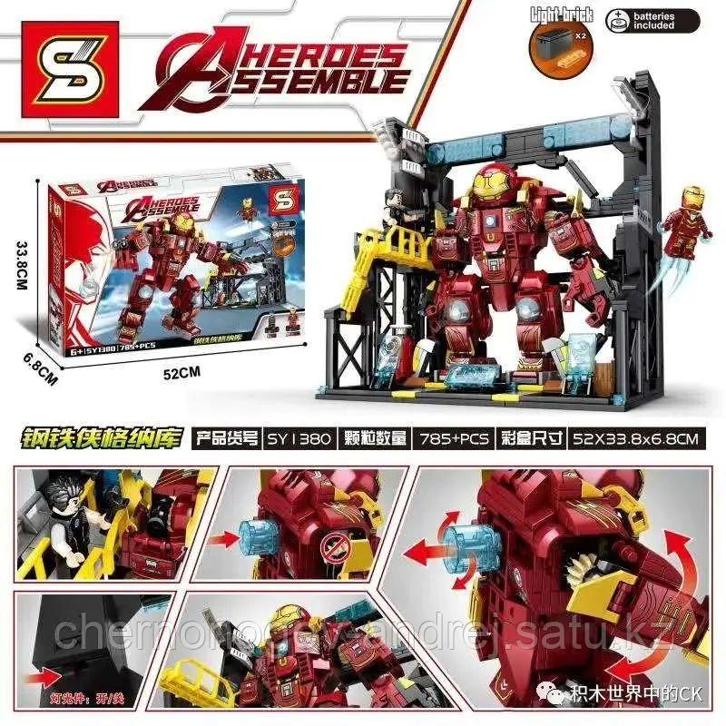 Конструктор аналог Лего Мстители железный человек LEGO Марвел 76105 Халкбастер, 785 дет. SY1380