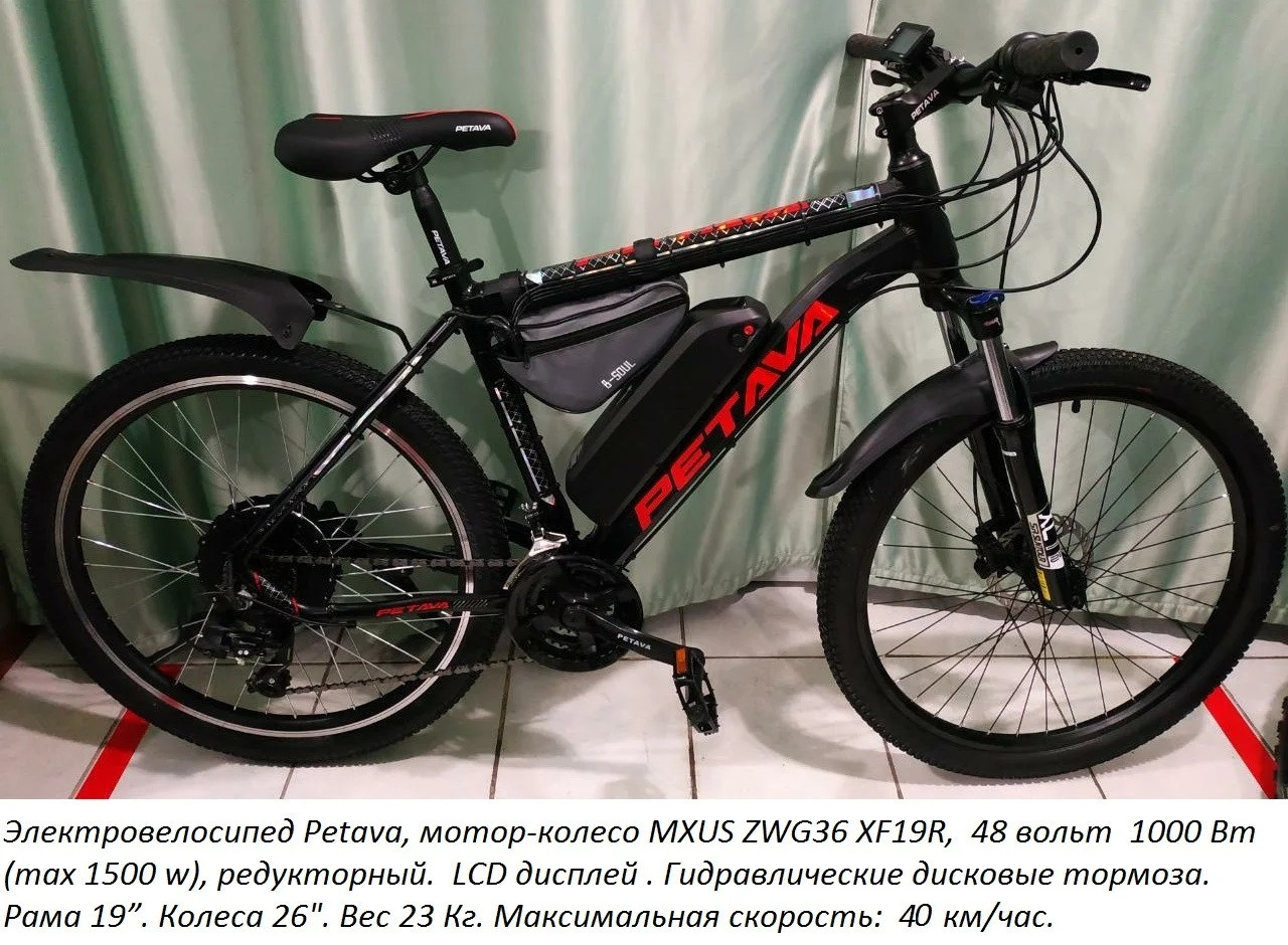 Эл. вел. MXUS, 48v 1000w (max 1500 w), аккум. 48v 12,8 A/H. Рама 19". Колеса 26". Гидравлика.