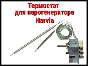 Переключатель предохранителя от перегрева для Парогенератора Harvia (Термостат)