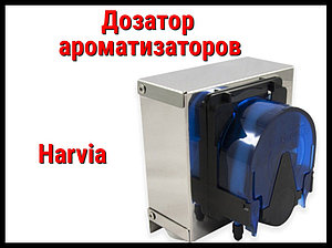 Устройство подачи ароматизатора для Парогенератора Harvia