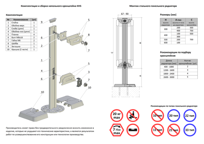 Кронштейн КН 5.70 - фото 4 - id-p83221972