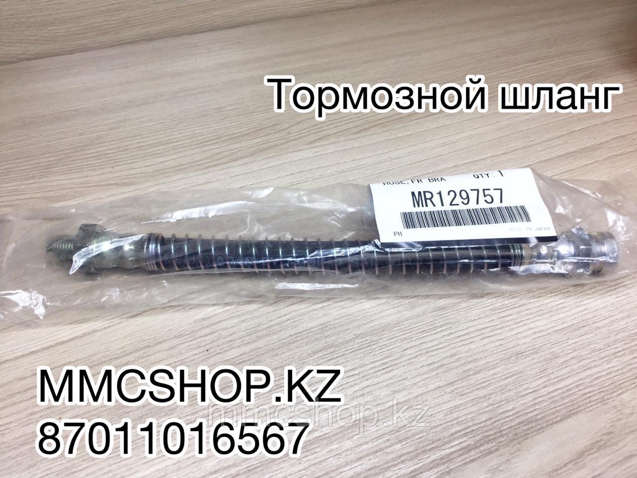 Тормозной шланг FR MR129757 второй PD8W - фото 1 - id-p83223630