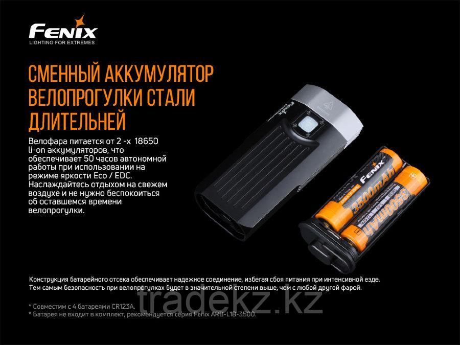 Велофара Fenix BC30 V2.0, LUMINUS SST-40-N5 LEDs, 2200 Lm (аккумуляторы в комплект не входят) - фото 3 - id-p80569617