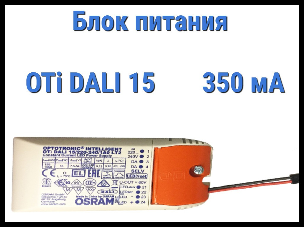 Блок питания для светодиодов Cariitti Oti DALI 15 350mA для турецкого хаммама