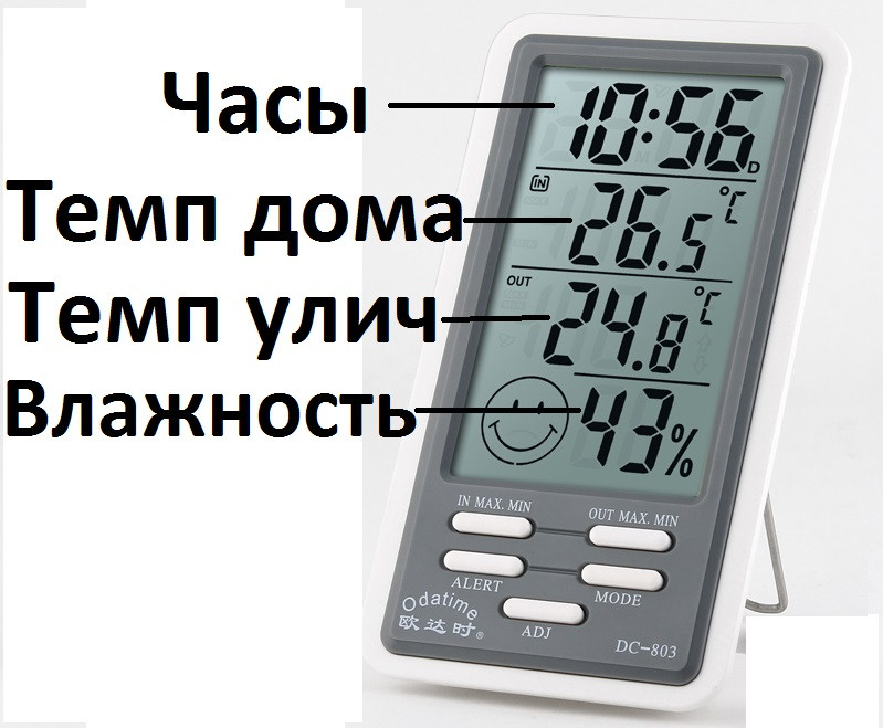 Цифровой термометр – гигрометр с функцией часов DC-803