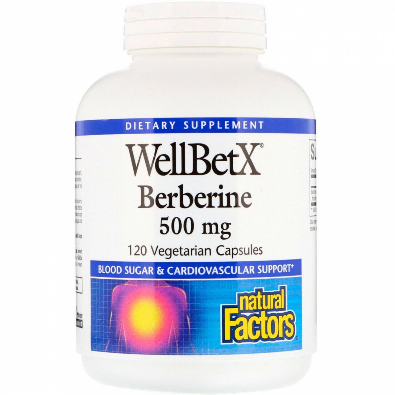 Берберин 500 мг 120 капсул, WellBetX