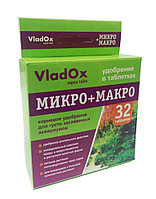 VladOx МИКРО+МАКРО 32 шт (удобрение в таблетках)