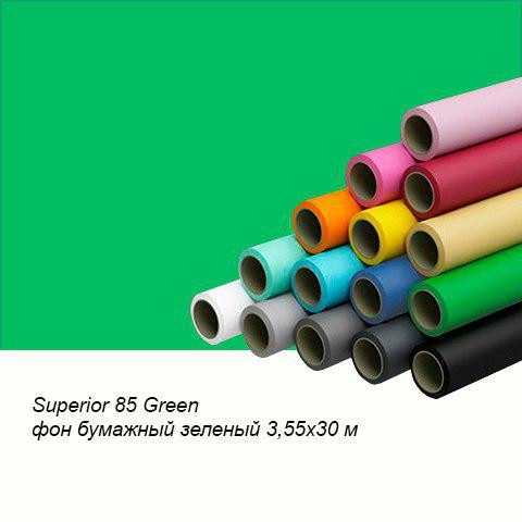 Фон бумажный Superior 85 Green 2,72x11м цвет зеленный
