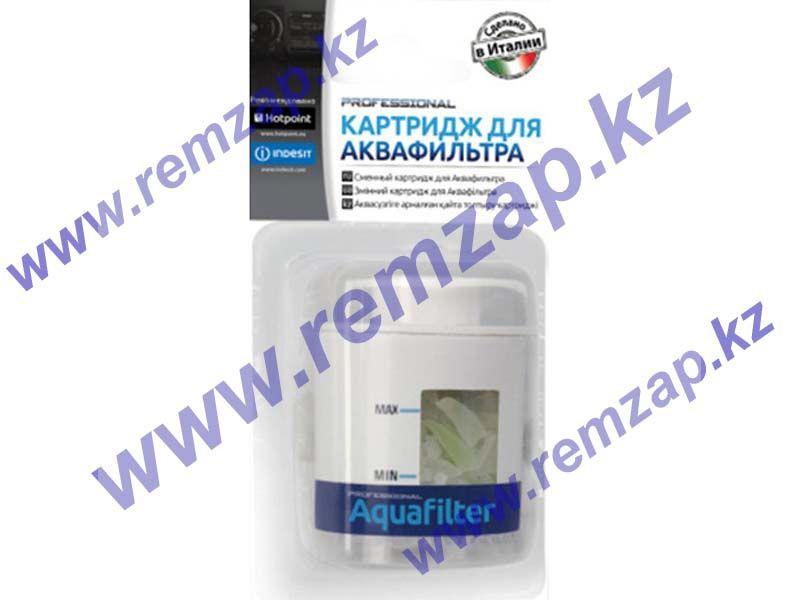 Сменный картридж для аквафильтра, C00091863