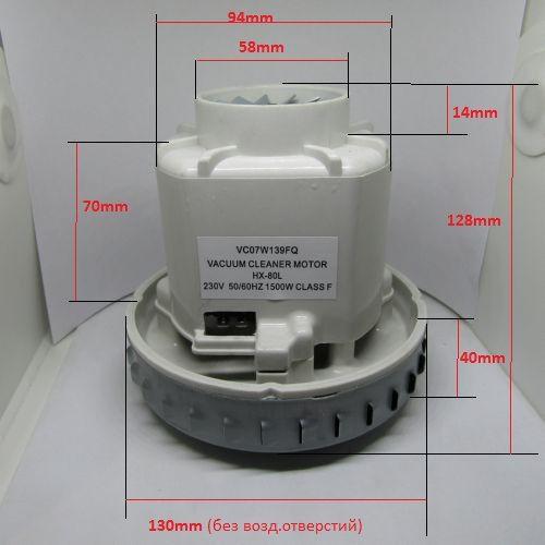 Двигатель для пылесоса 1500W  THOMAS, ZELMER  DOMEL, 54AS016_china аналог HX-80L (Китай)