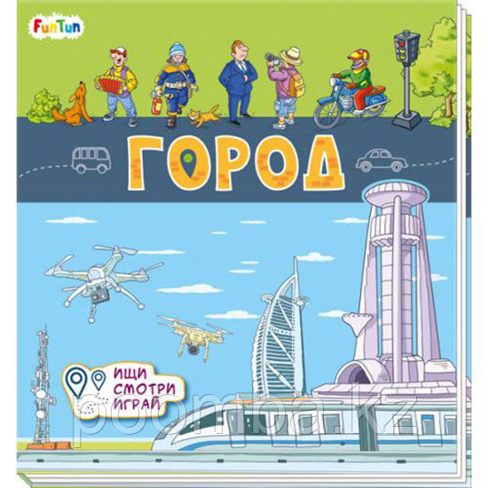 Книжки-коврики. Город