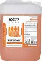 Жидкость для очистки форсунок в ультразвуковых ваннах LAVR Ultra-Sonic Cleaner