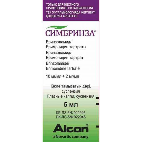 симбринза 0,002/мл+0,01/мл 5мл флак/кап капли глазные. бримонидин глазные капли инструкция по применению. капли для глаз альфаган. бримонидин бримо. симбринза капли глазные 2мг/мл+10мг/мл 5мл.
