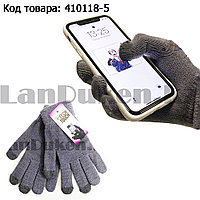 Перчатки для рук зимние сенсорные из плотного трикотажа серого цвета