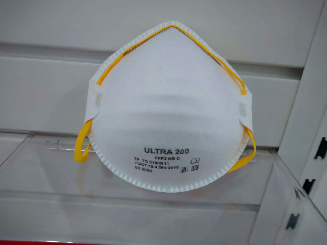 Респиратор без клапана ULTRA 200 FFP2 NR D (CT-KZ, EAC, скидки от объема!!!)