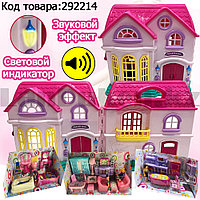 Домик кукольный игрушечный музыкальные и световые эффекты с мебелью аксессуарами и куклами в комплекте