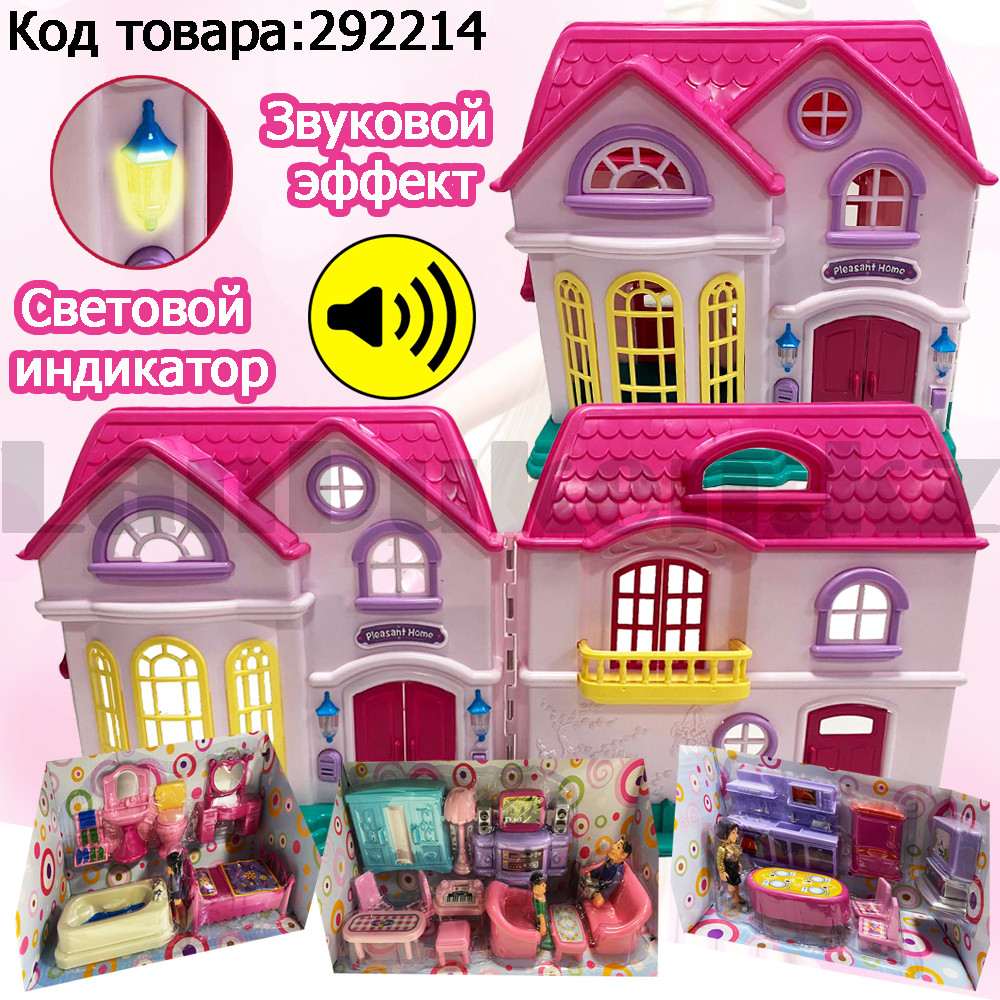 Домик кукольный игрушечный музыкальные и световые эффекты с мебелью аксессуарами и куклами в комплекте - фото 1 - id-p83293483