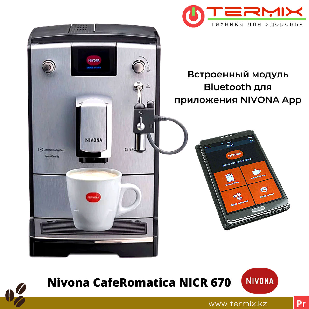 Кофемашина Nivona CafeRomatica NICR 670 серебро - фото 1 - id-p83350220