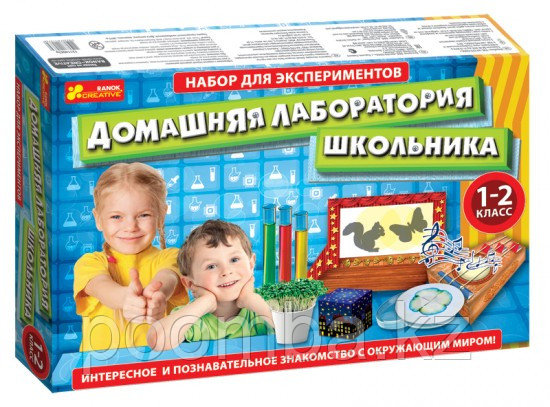 Набор для экспериментов «Лаборатория школьника 1-2 класс»