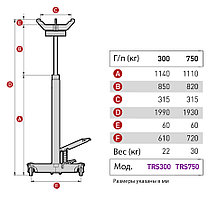 Стойка гидравлическая г/п 300 кг. MEGA TRS300