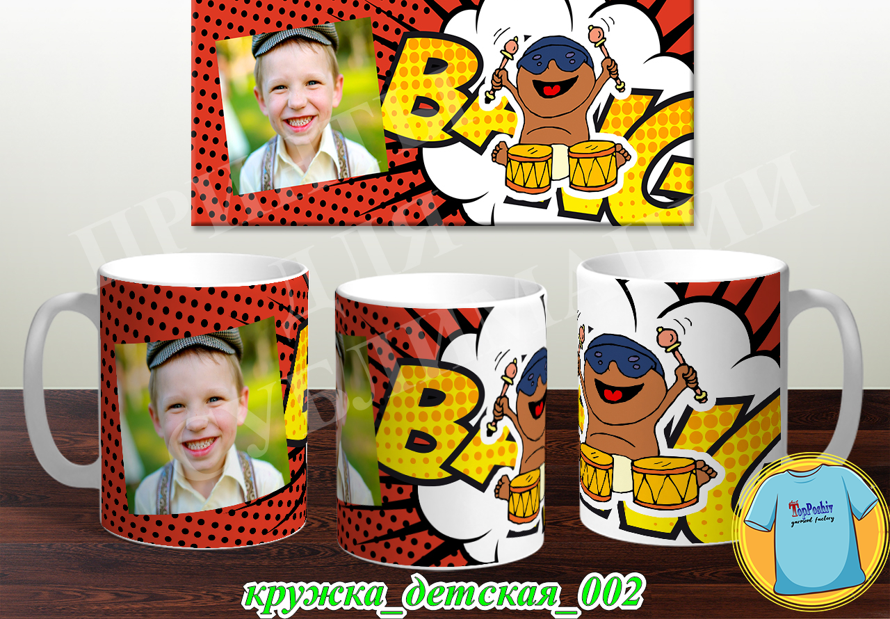 Кружка Детская 002