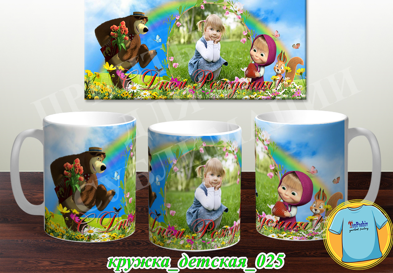 Кружка Детская 025