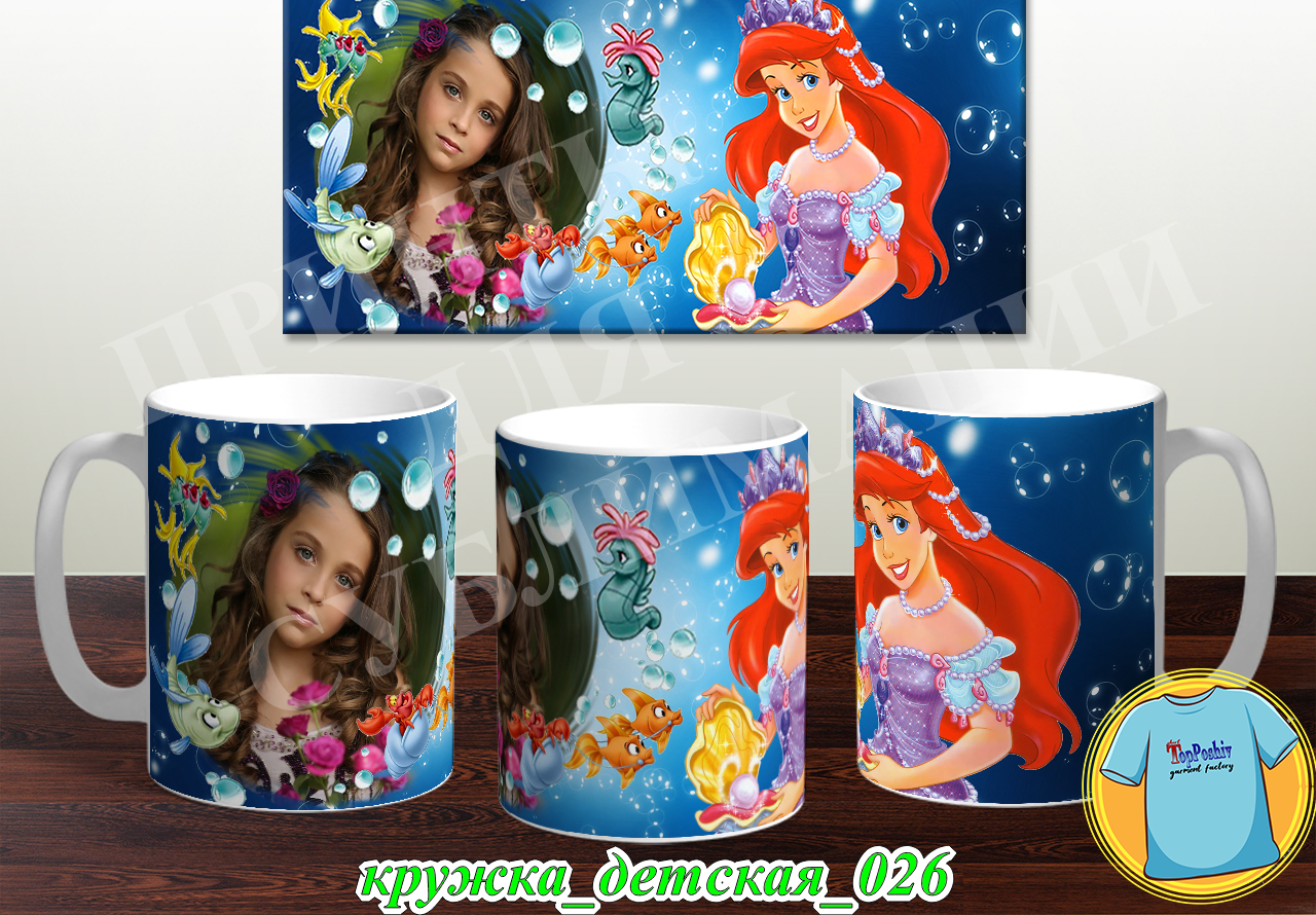 Кружка Детская 026