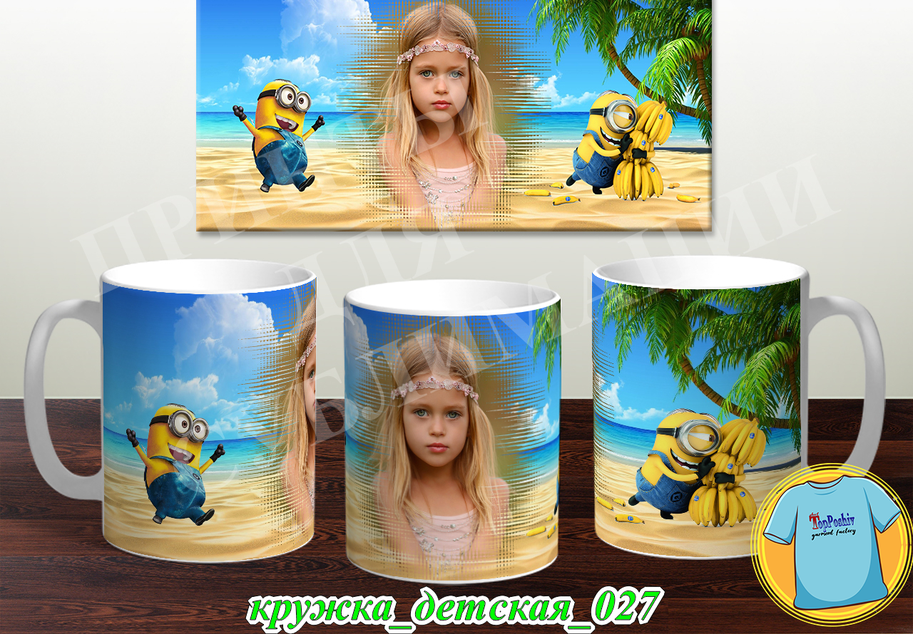 Кружка Детская 027