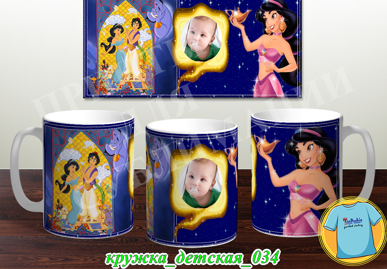 Кружка Детская 034
