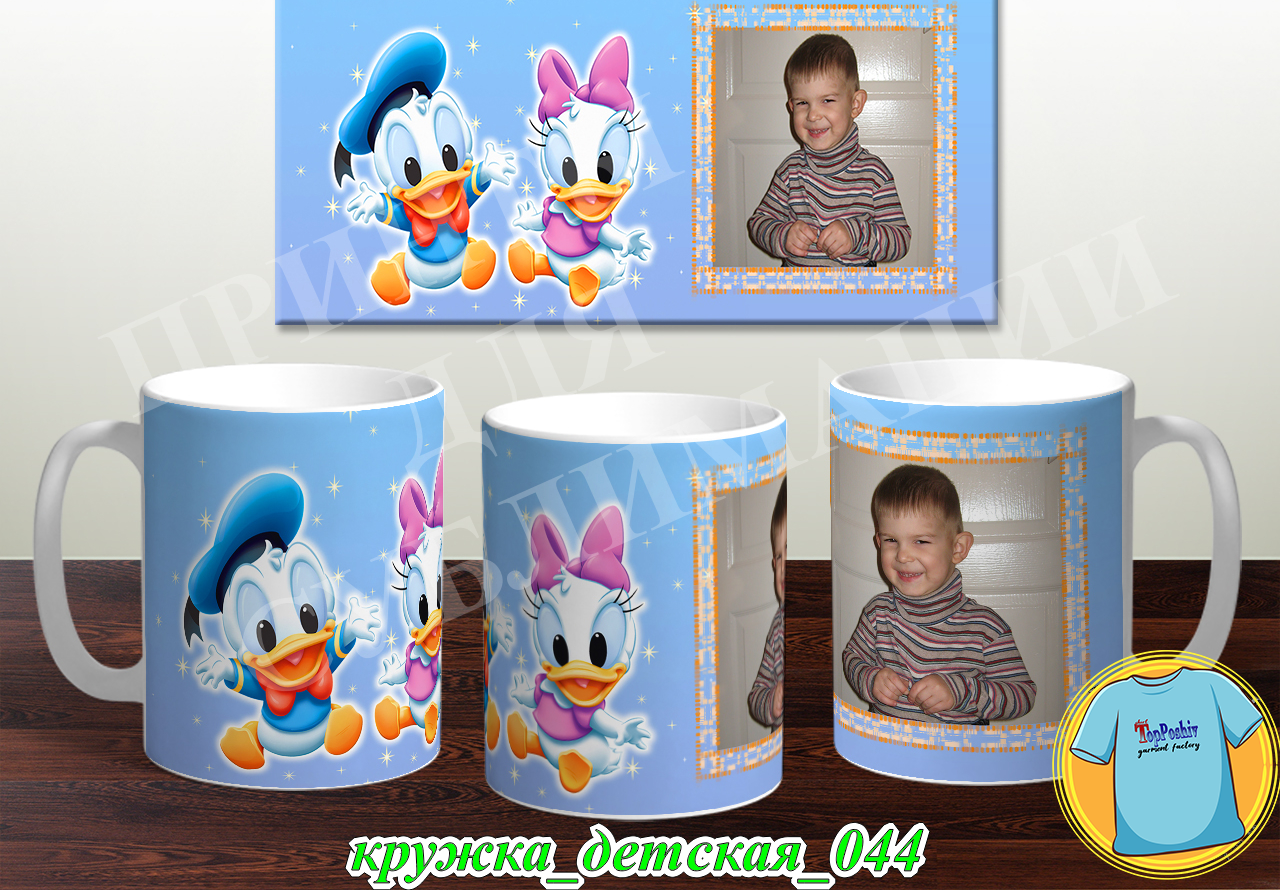 Кружка Детская 044