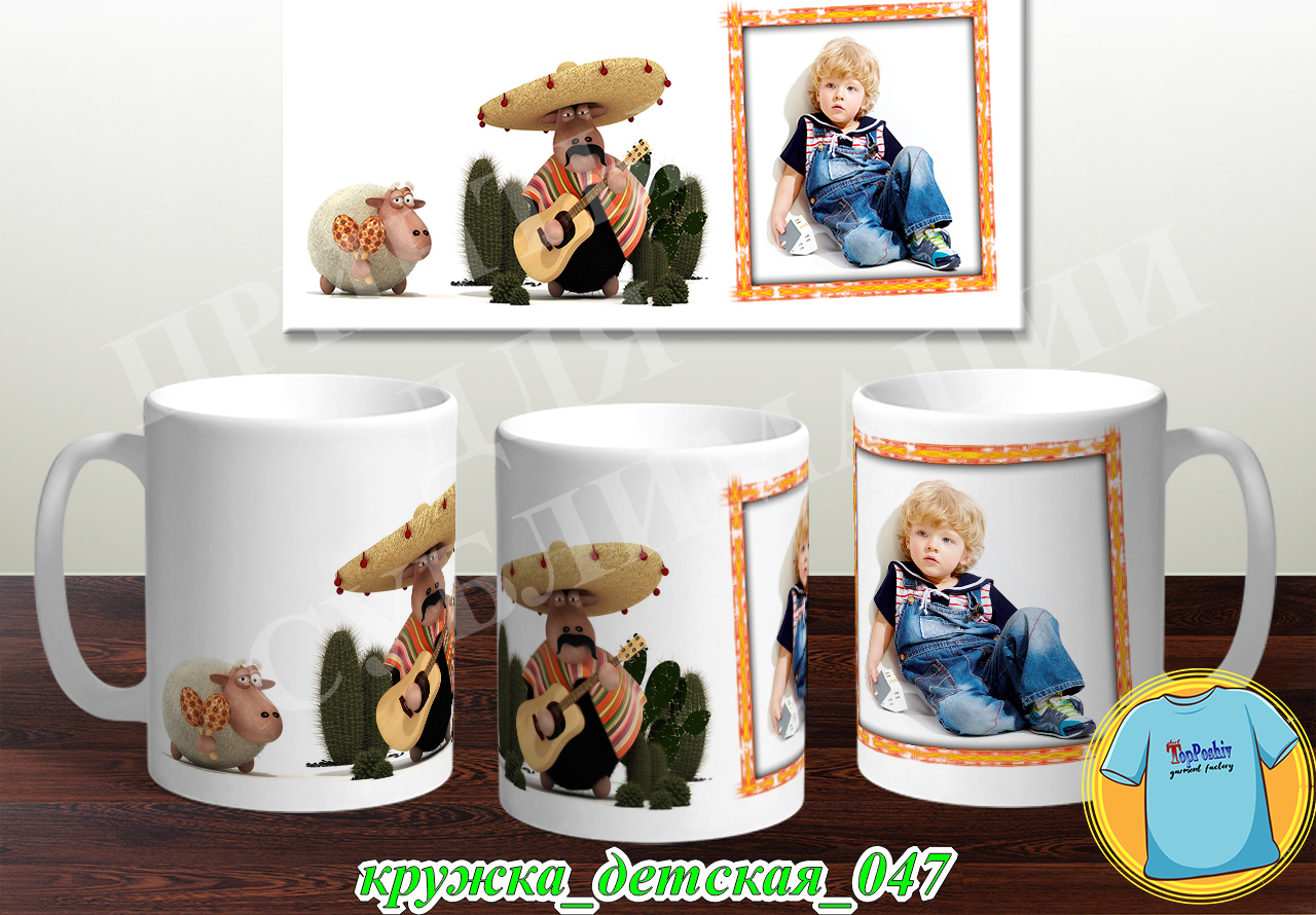 Кружка Детская 047
