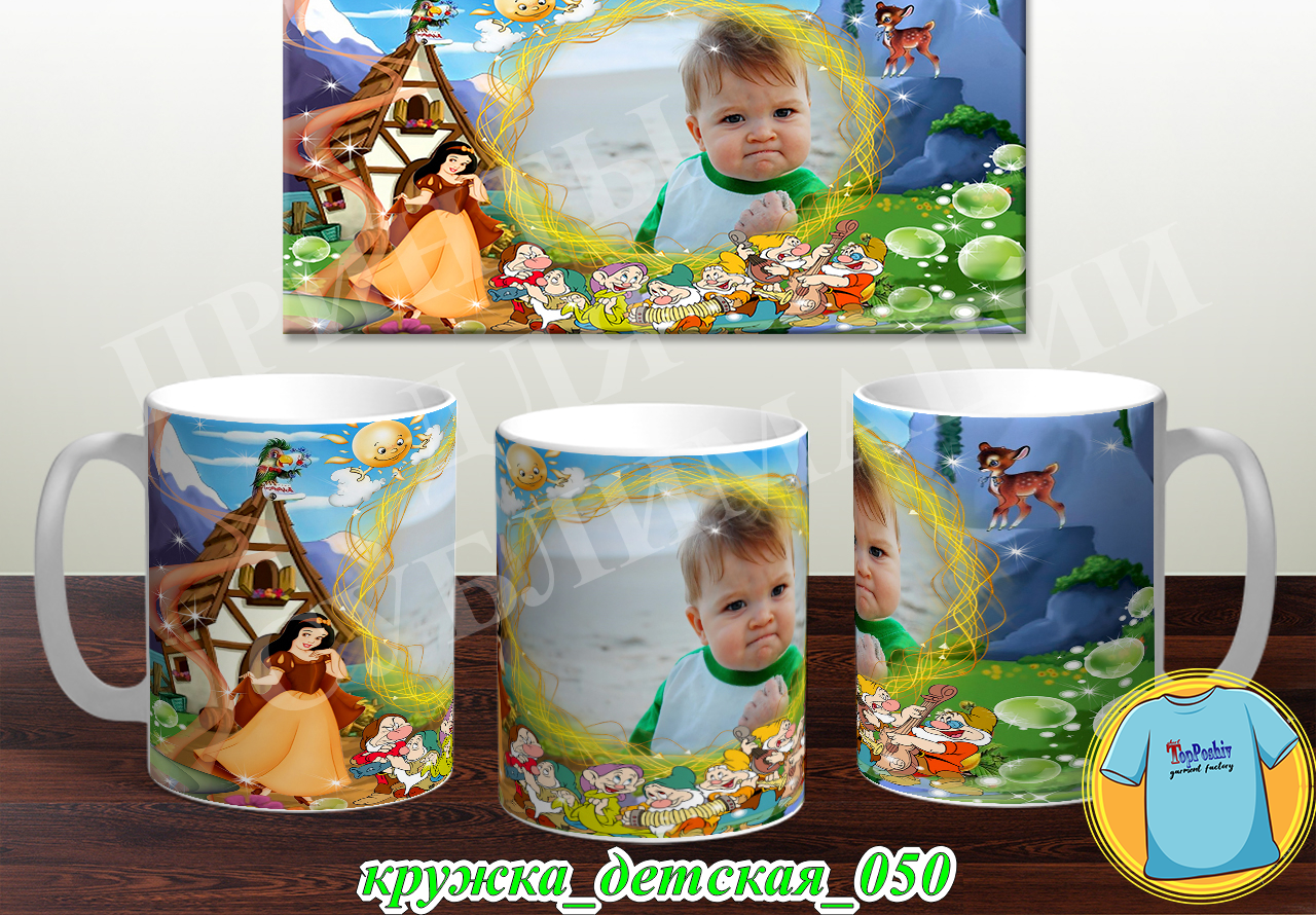 Кружка Детская 050