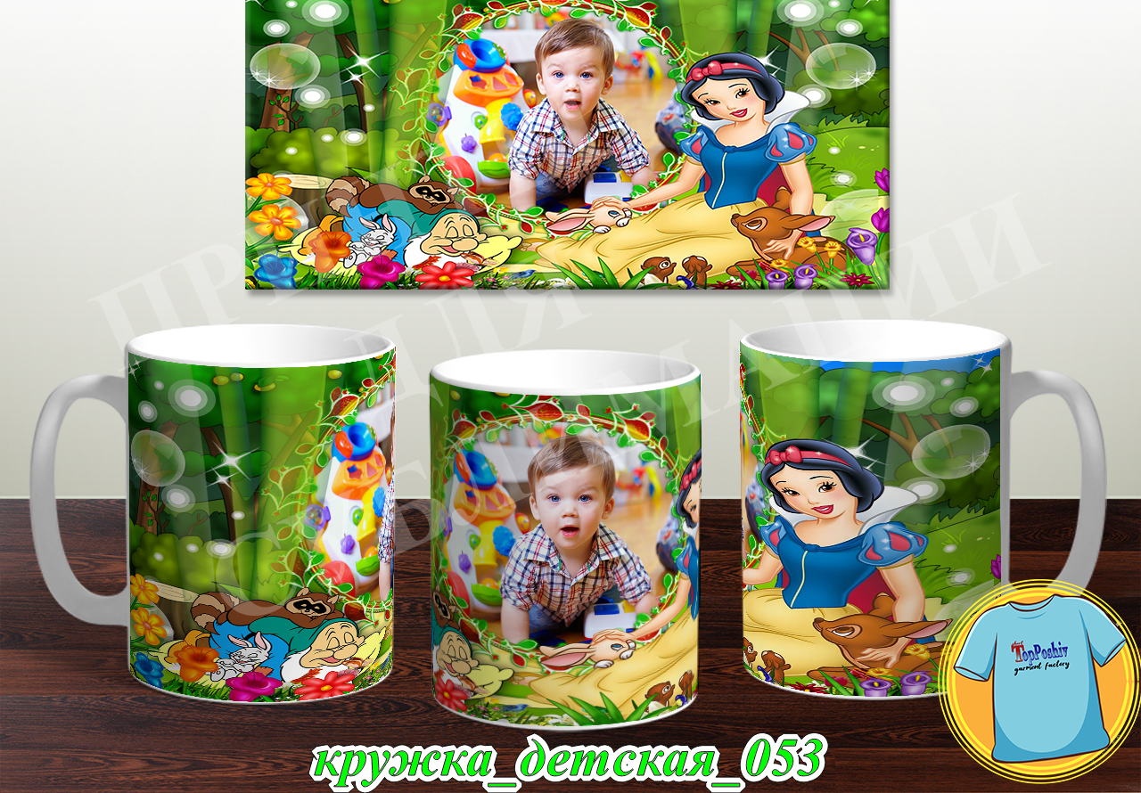Кружка Детская 053