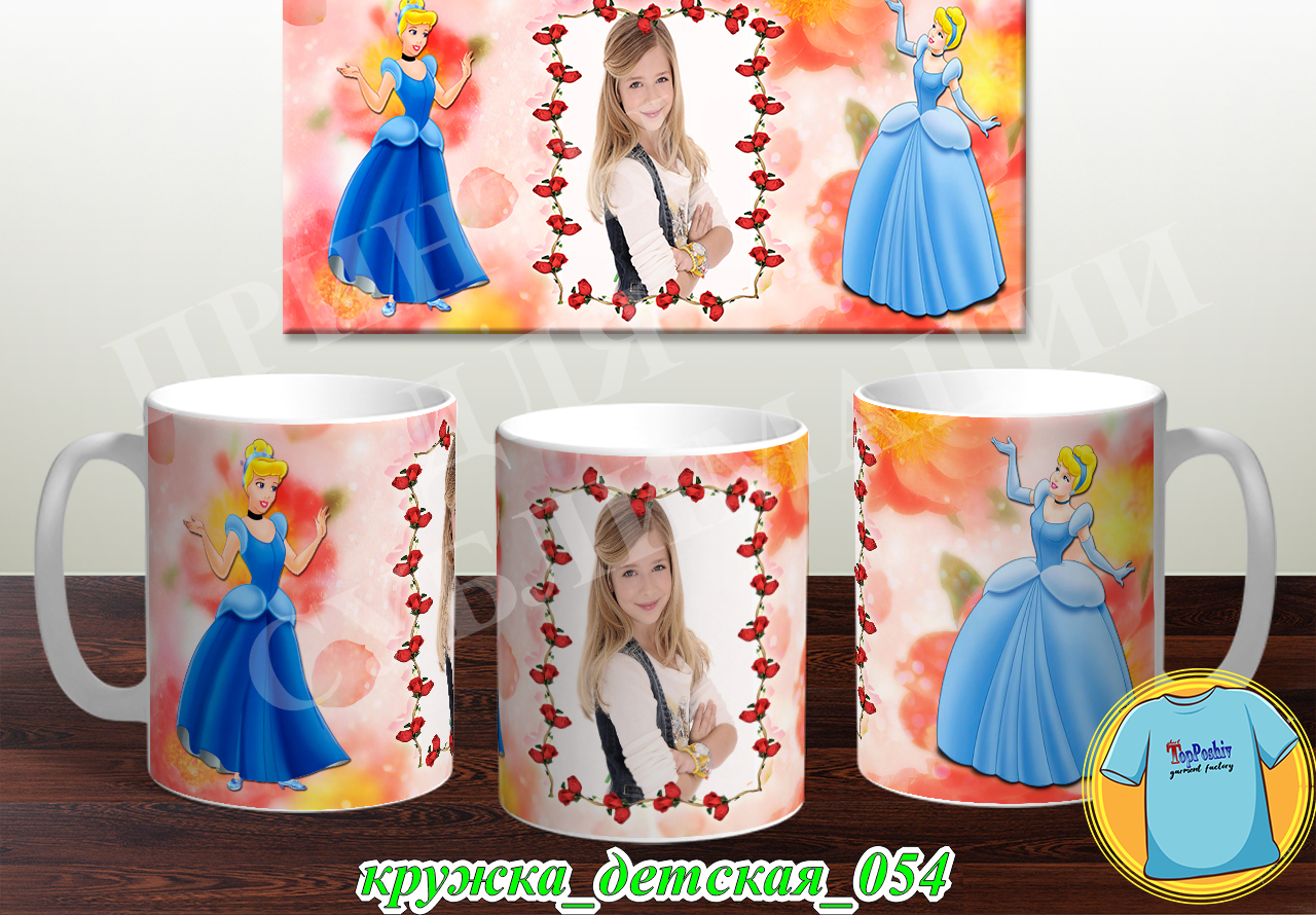 Кружка Детская 054