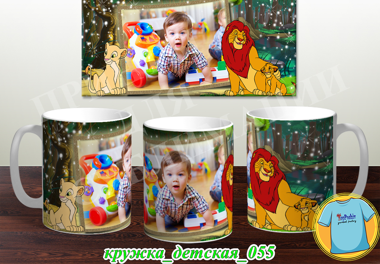 Кружка Детская 055