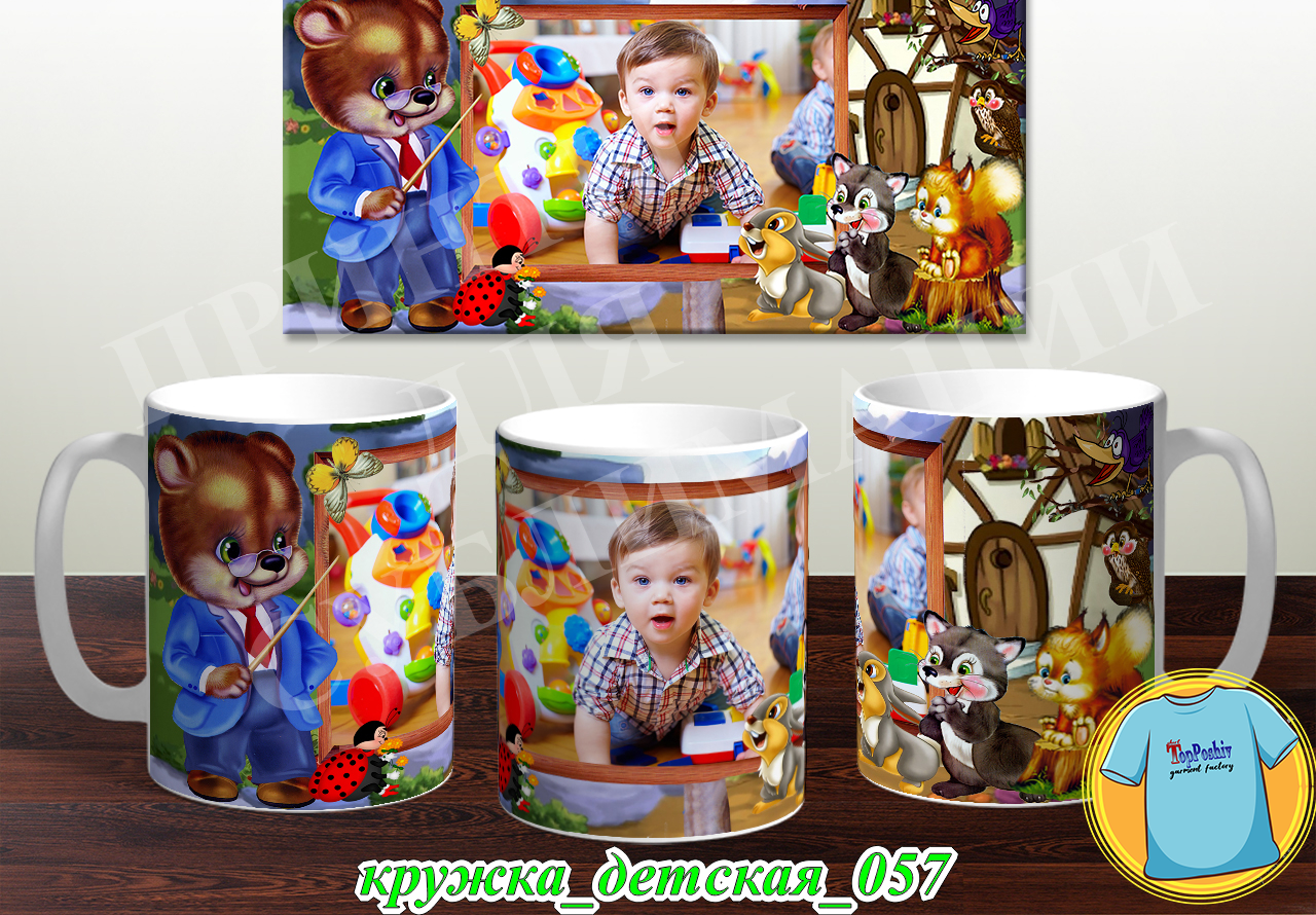Кружка Детская 057