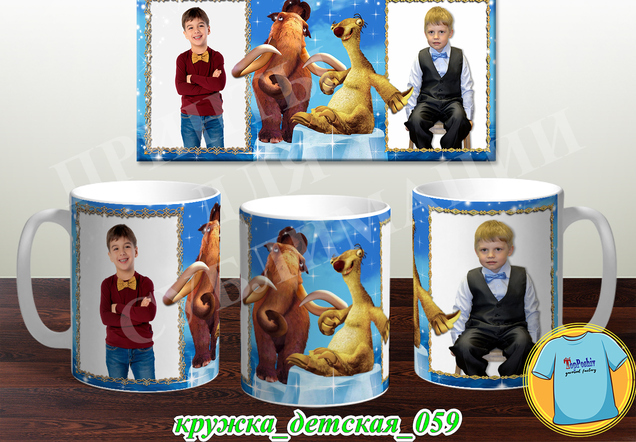 Кружка Детская 059
