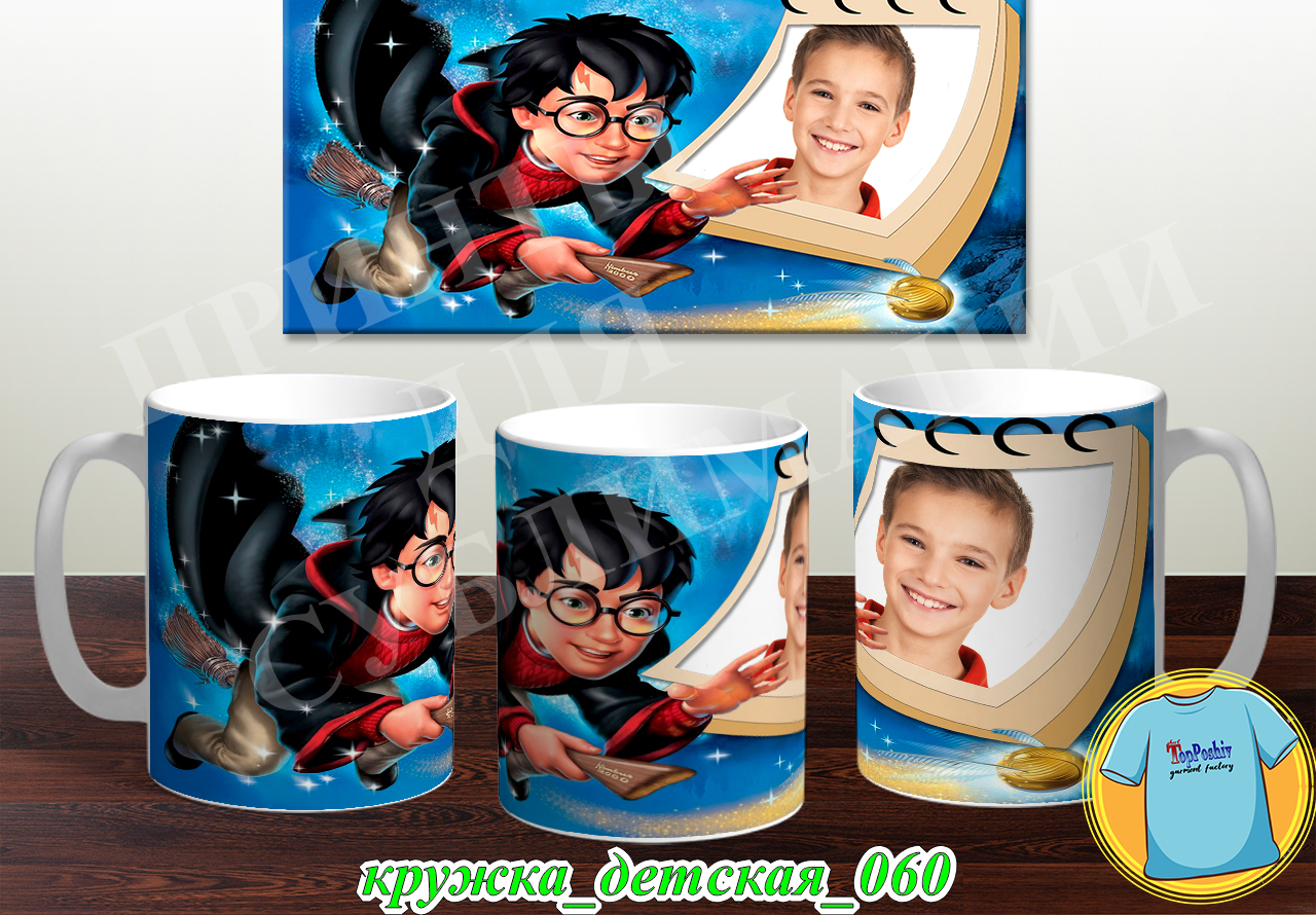 Кружка Детская 060