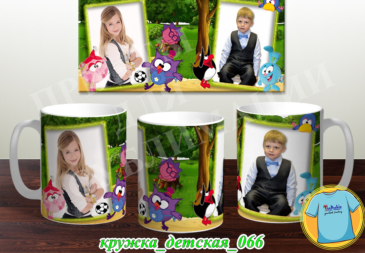 Кружка Детская 066