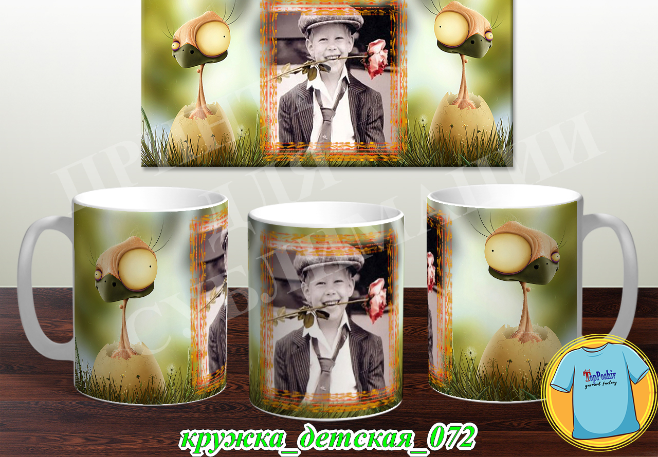 Кружка Детская 072