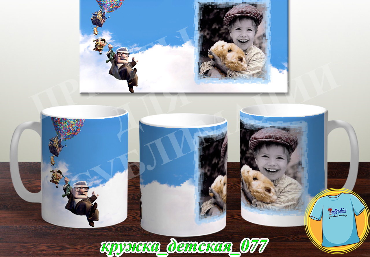 Кружка Детская 077
