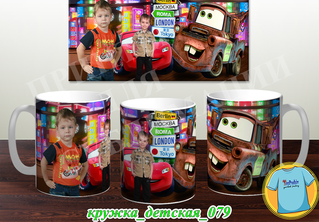 Кружка Детская 079