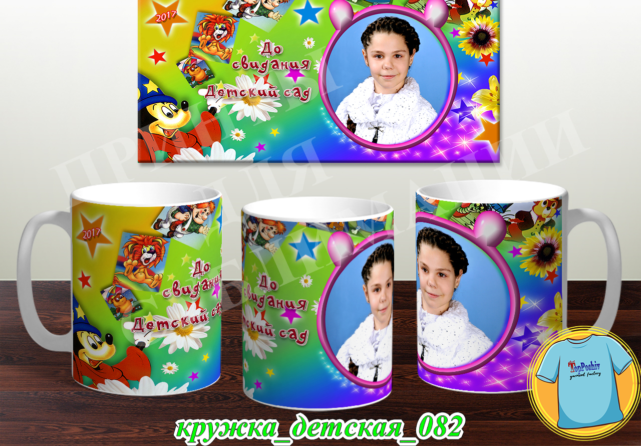 Кружка Детская 082