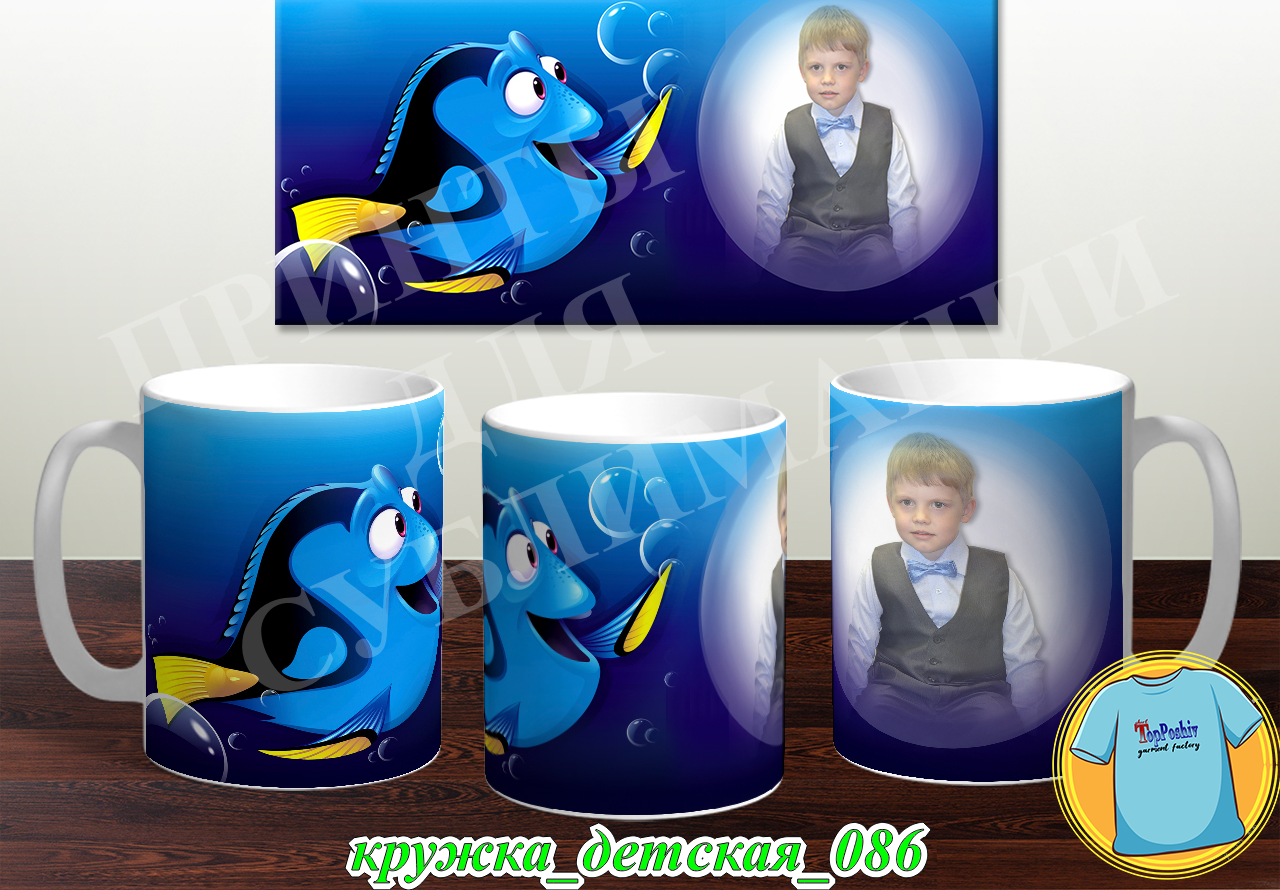 Кружка Детская 086