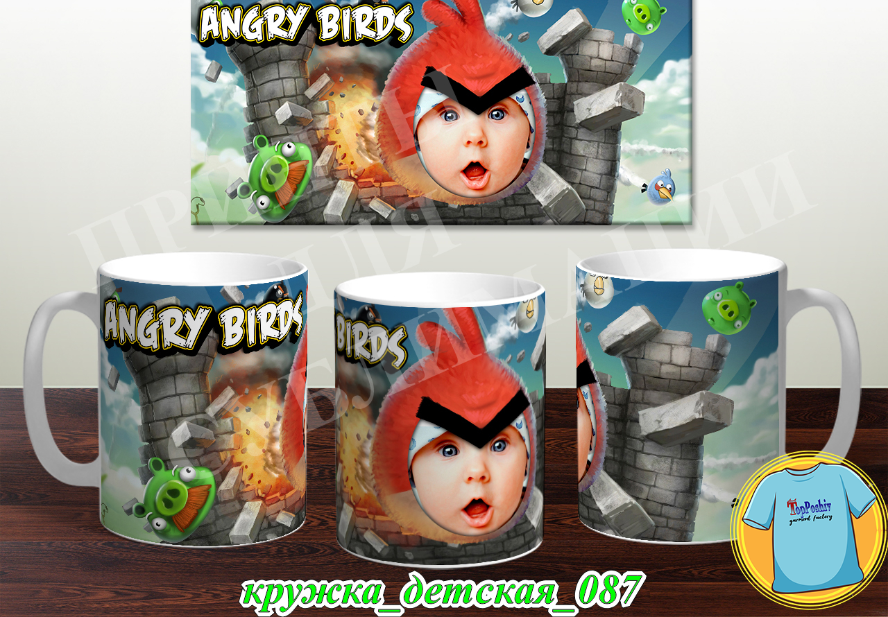 Кружка Детская 087
