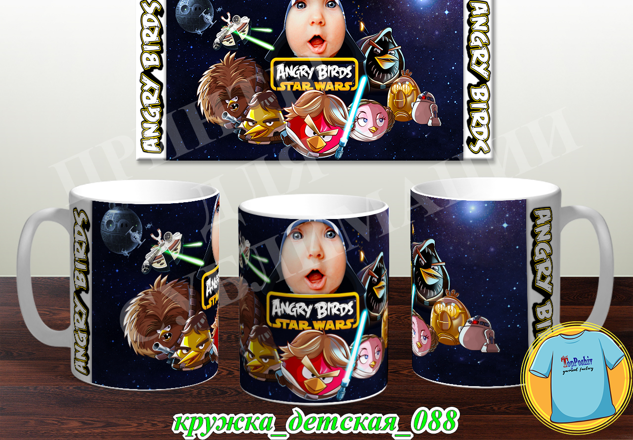 Кружка Детская 088