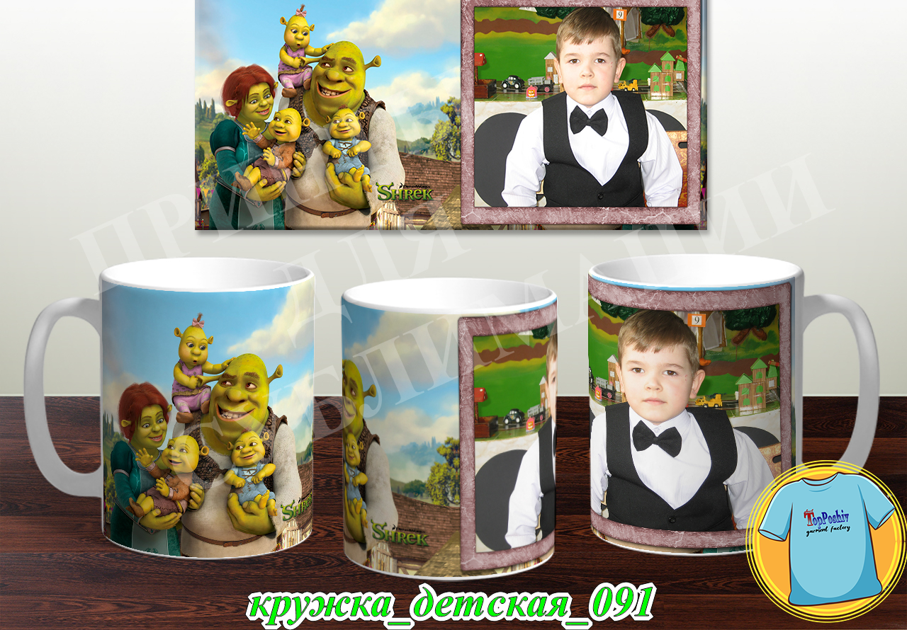 Кружка Детская 091