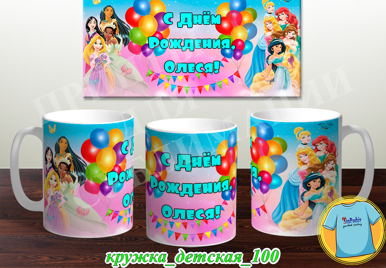 Кружка Детская 100